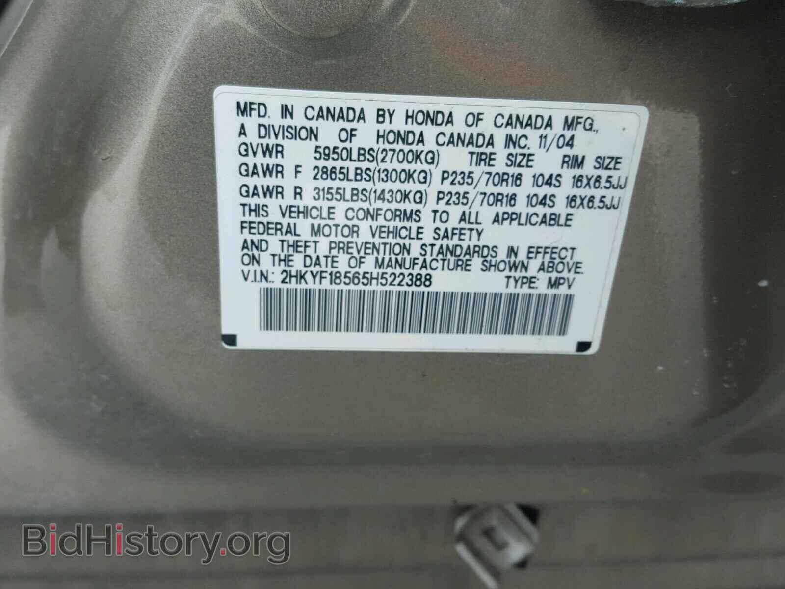 2005 HONDA PILOT - VIN: 2HKYF18565H522388 - Фото 10