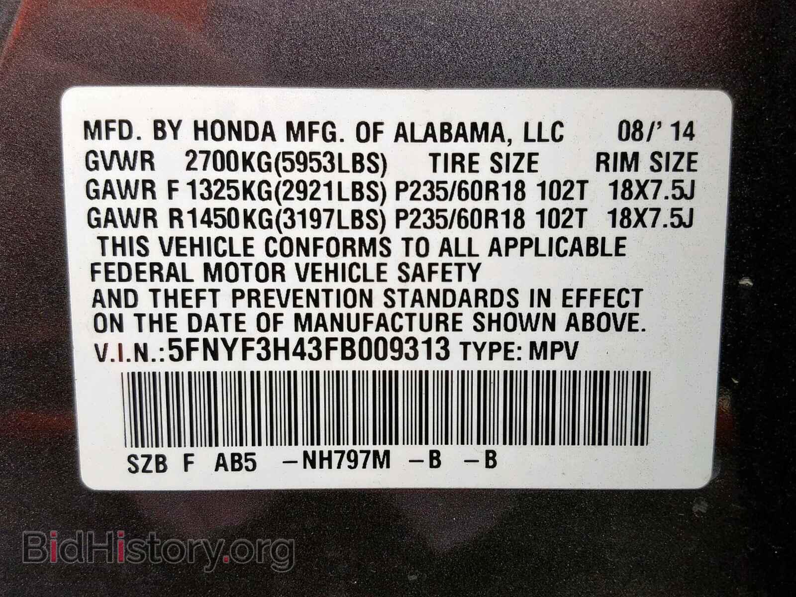 2015 HONDA PILOT EX - VIN: 5FNYF3H43FB009313 - Photo 10