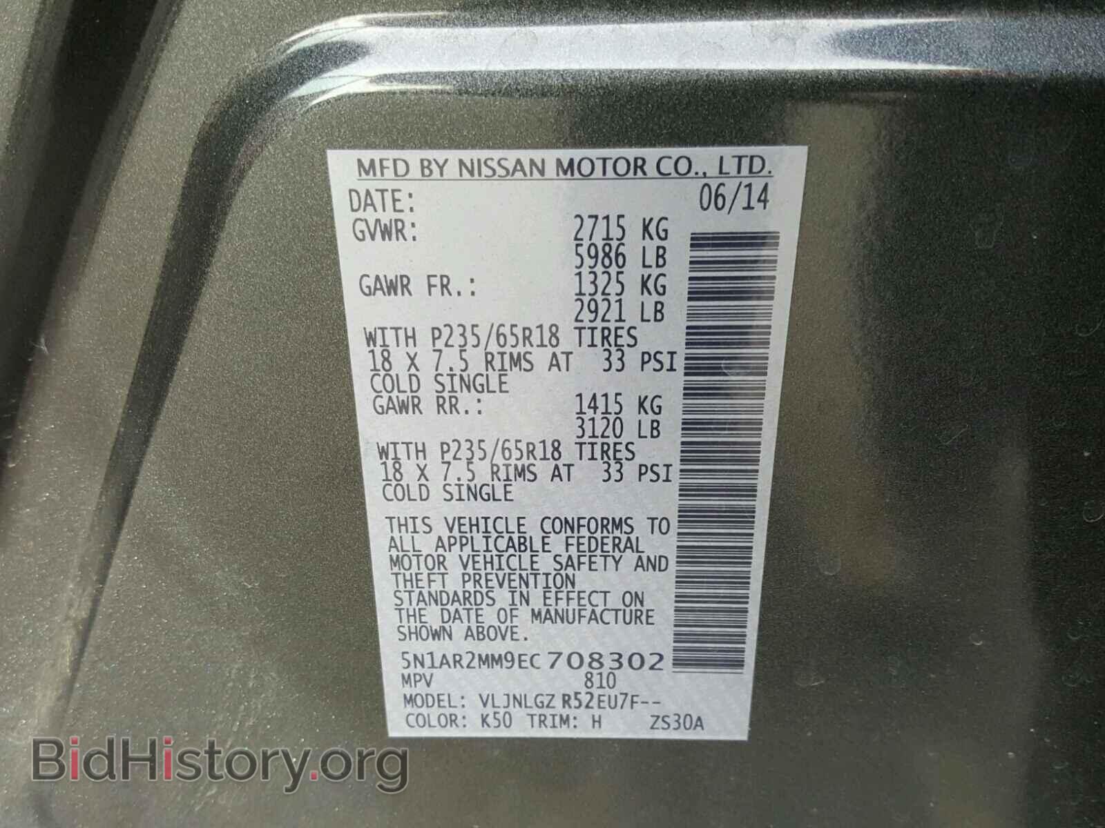 2014 NISSAN PATHFINDER - VIN: 5N1AR2MM9EC708302 - Фото 10