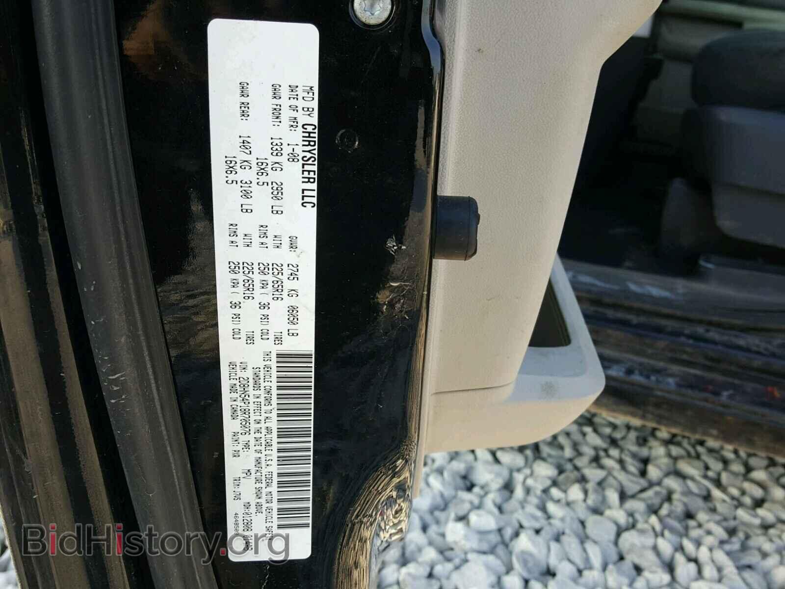 2008 DODGE CARAVAN - VIN: 2D8HN54P18R705076 - Фото 10