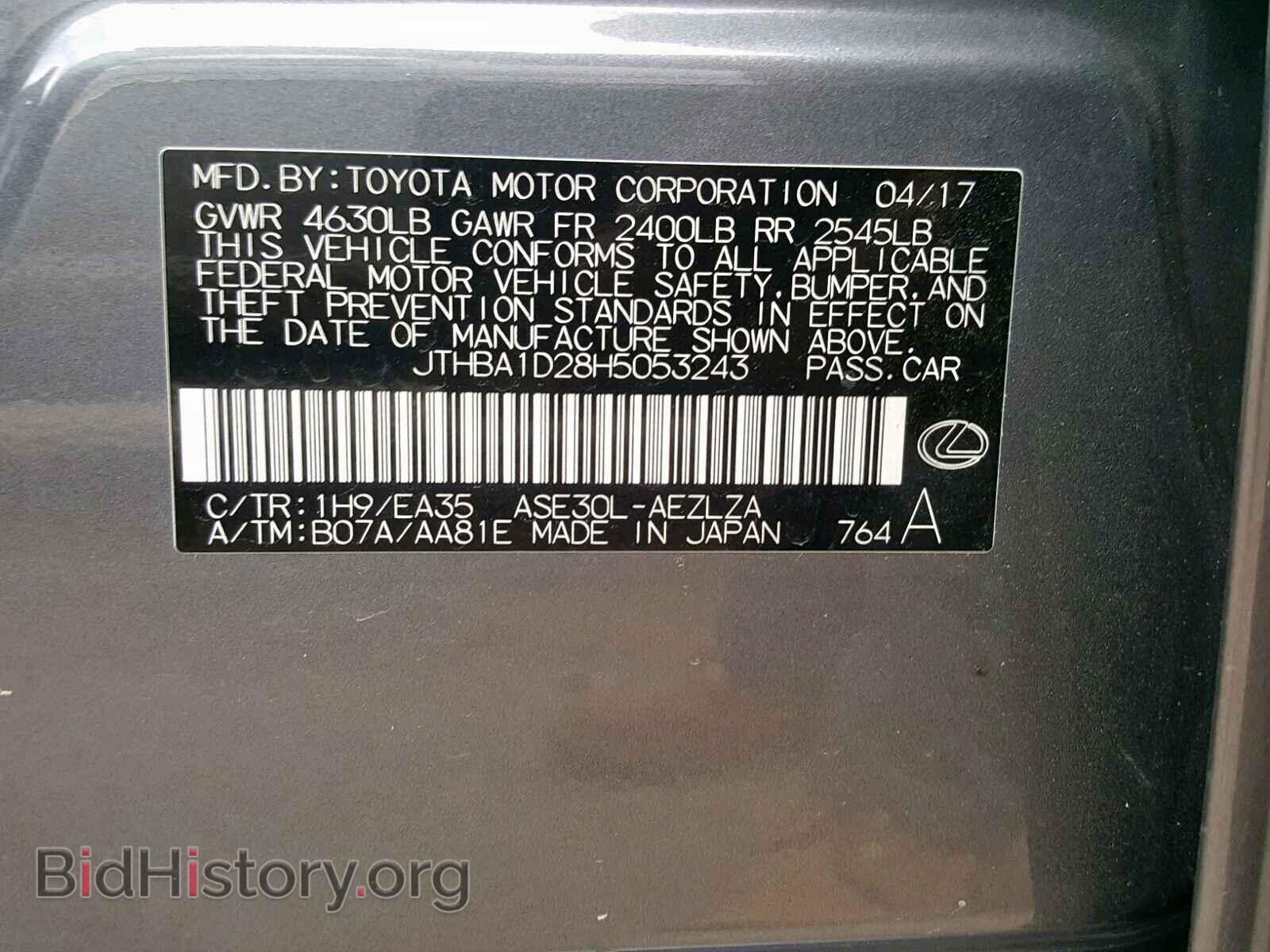 2017 LEXUS IS - VIN: JTHBA1D28H5053243 - Фото 10