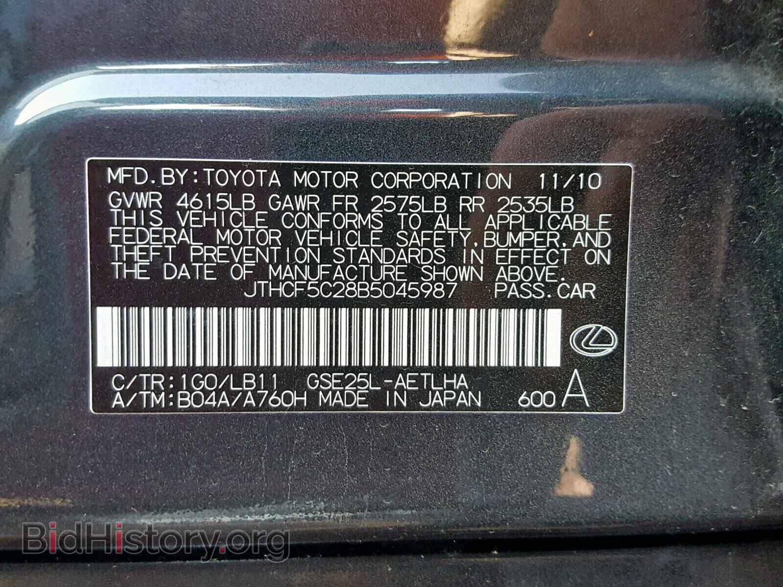 2011 LEXUS IS 250 - VIN: JTHCF5C28B5045987 - Фото 10