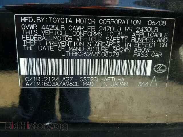 2008 LEXUS IS250 - VIN: JTHBK262685080781 - Фото 10