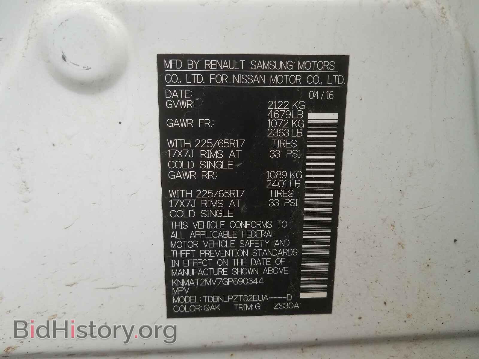 2016 NISSAN ROGUE S - VIN: KNMAT2MV7GP690344 - Фото 10