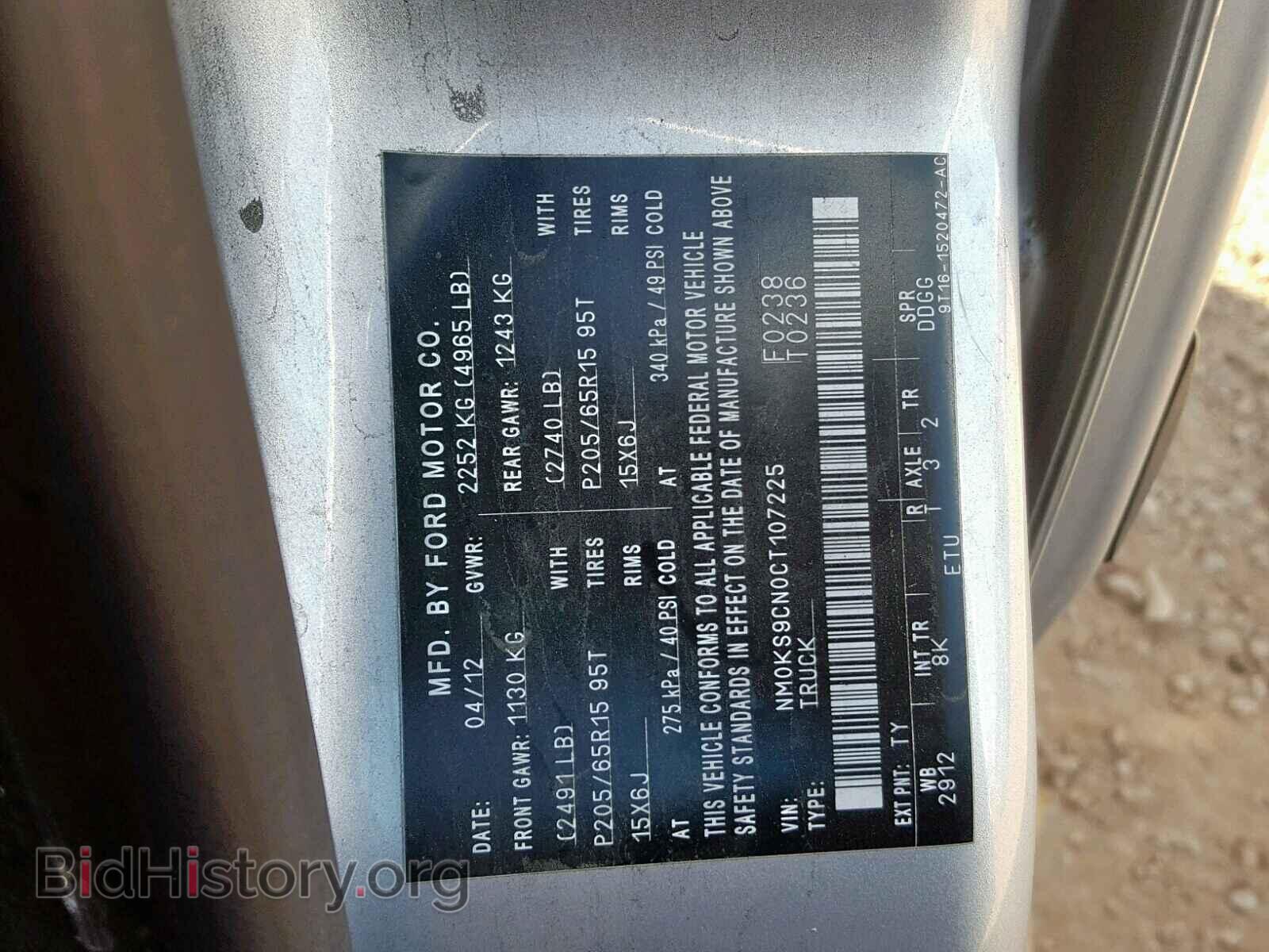 2012 FORD TRANSIT CO - VIN: NM0KS9CN0CT107225 - Фото 10
