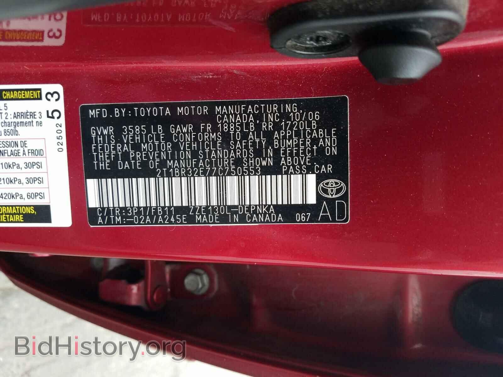 2007 TOYOTA COROLLA - VIN: 2T1BR32E77C750553 - Фото 10