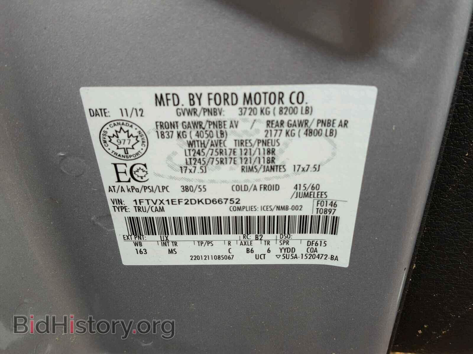 2013 FORD F150 - VIN: 1FTVX1EF2DKD66752 - Фото 10