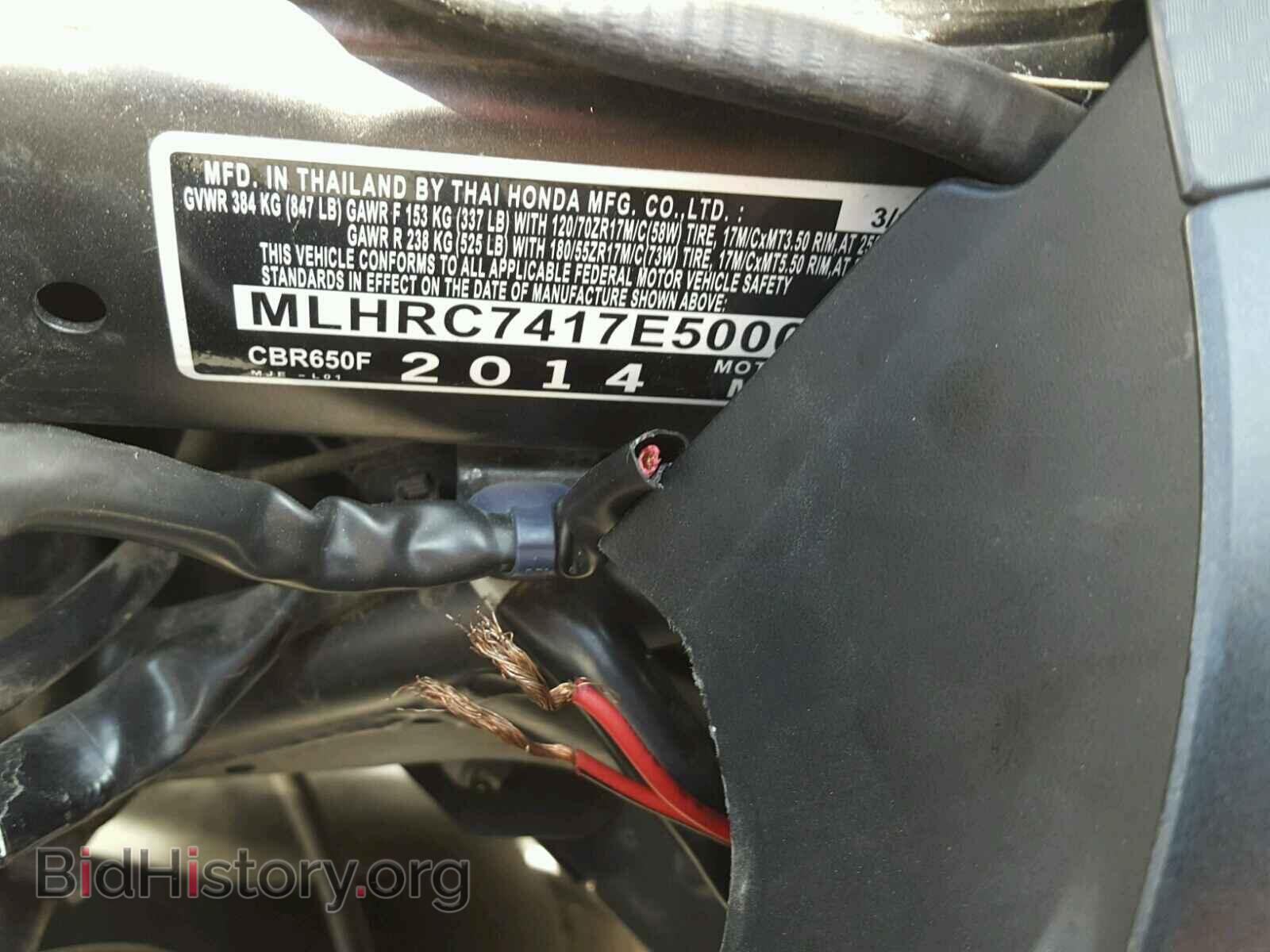 2014 HONDA CBR CYCLE - VIN: MLHRC7417E5000045 - Фото 10