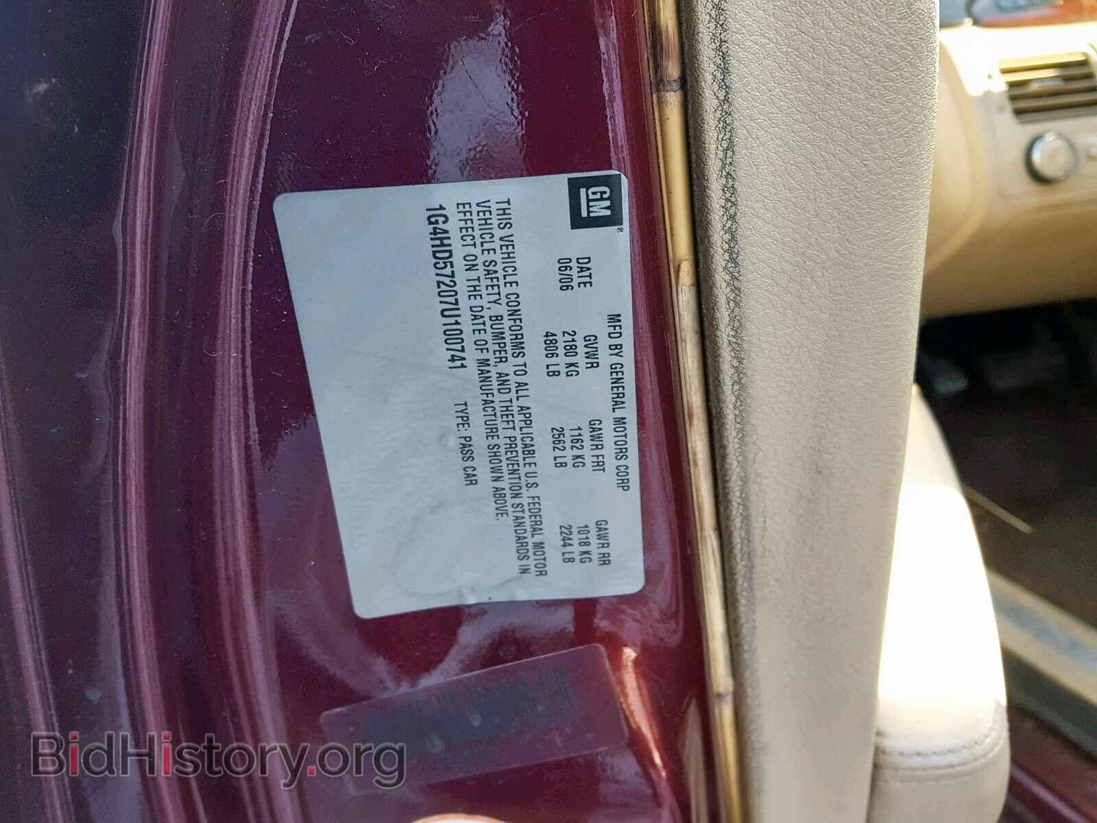 2008 BUICK LUCERNE - VIN: 1G4HP57248U152995 - Фото 10