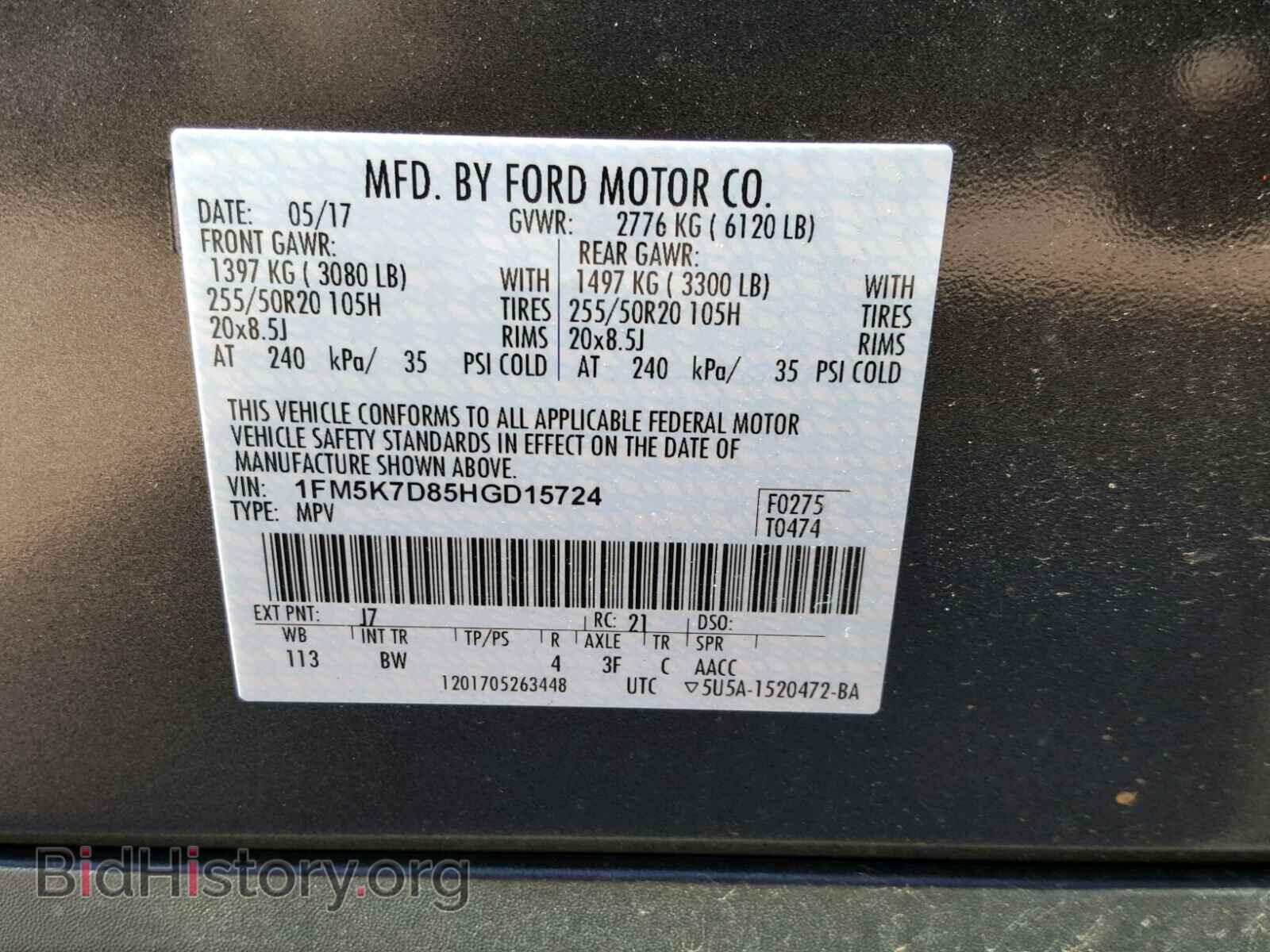 2017 FORD EXPLORER - VIN: 1FM5K7D85HGD15724 - Фото 10
