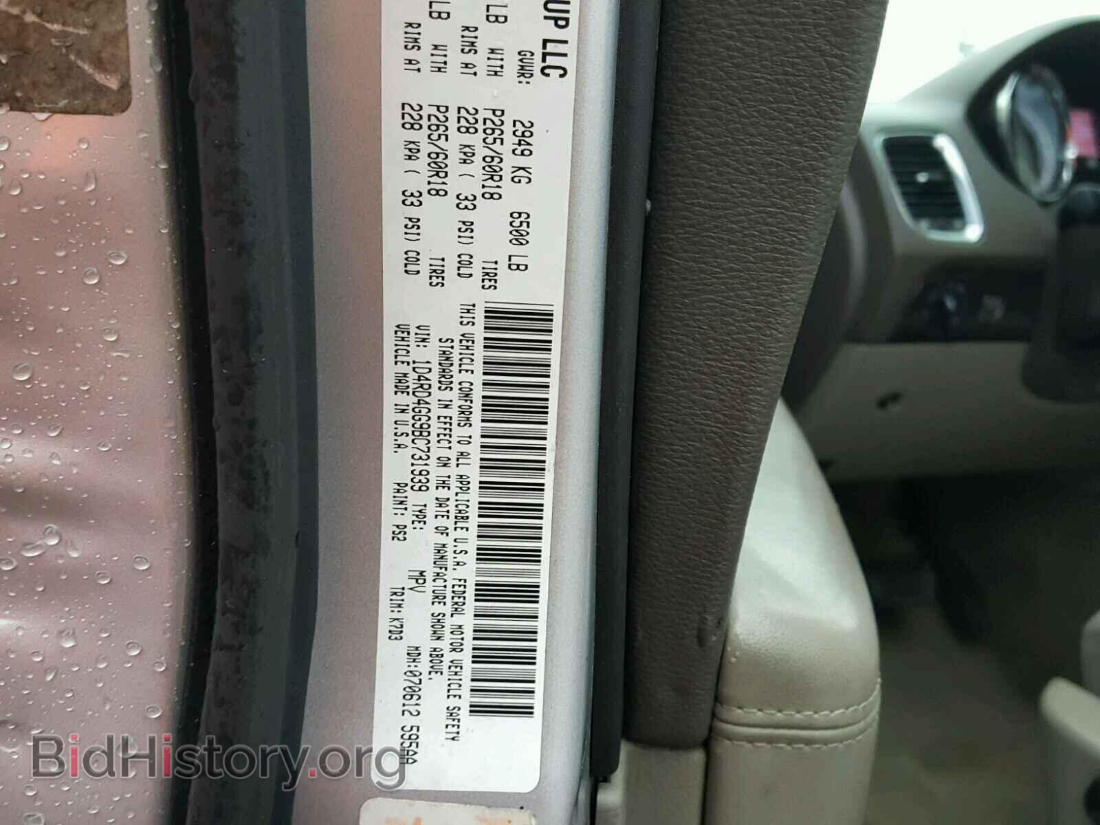 2011 DODGE DURANGO - VIN: 1D4RD4GG9BC731939 - Фото 10