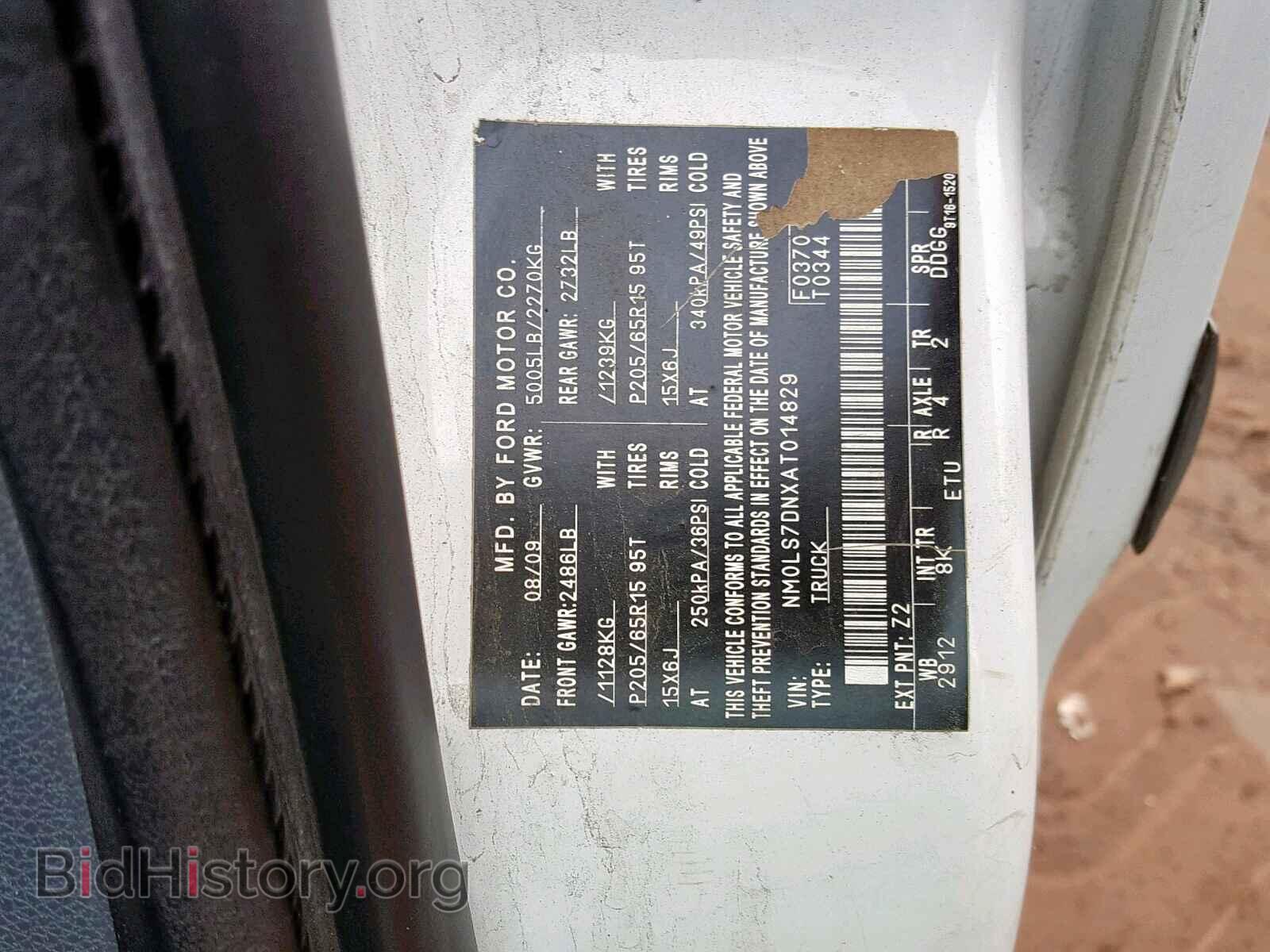 2010 FORD TRANSIT CO - VIN: NM0LS7DNXAT014829 - Фото 10
