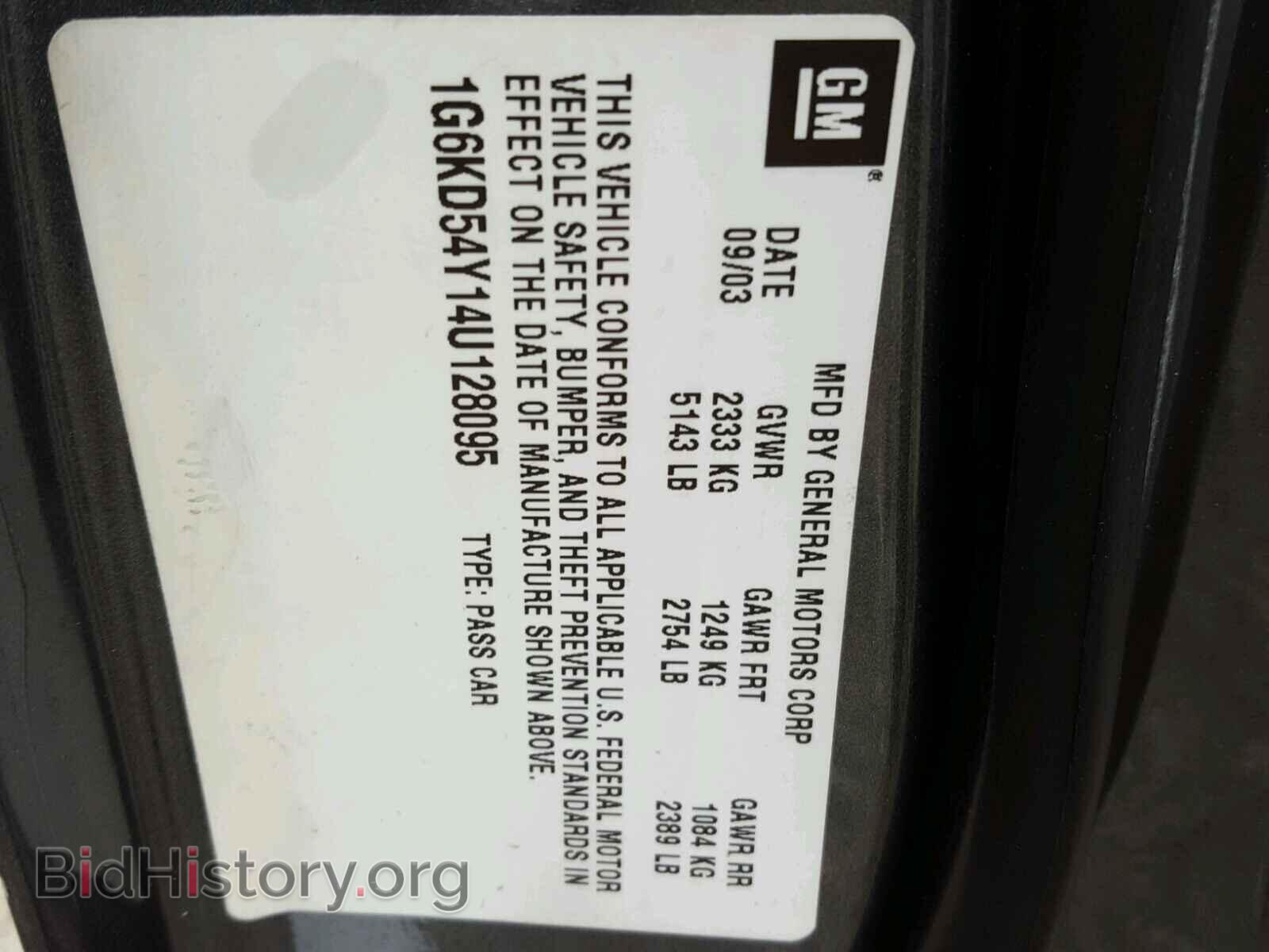 2004 CADILLAC DEVILLE - VIN: 1G6KD54Y14U128095 - Фото 10