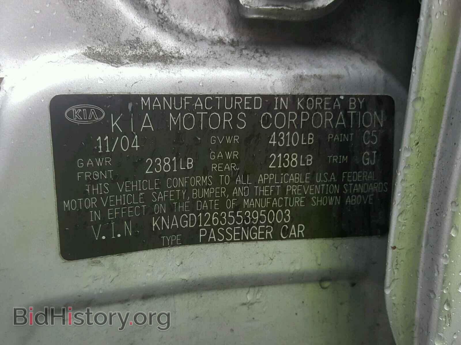 2005 KIA OPTIMA - VIN: KNAGD126355395003 - Photo 10