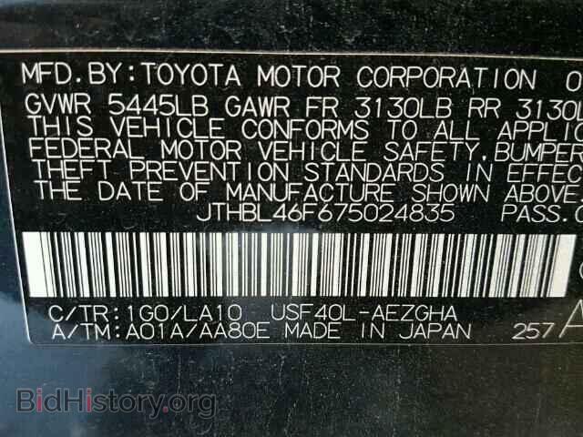 2007 LEXUS LS460 - VIN: JTHBL46F675024835 - Фото 10