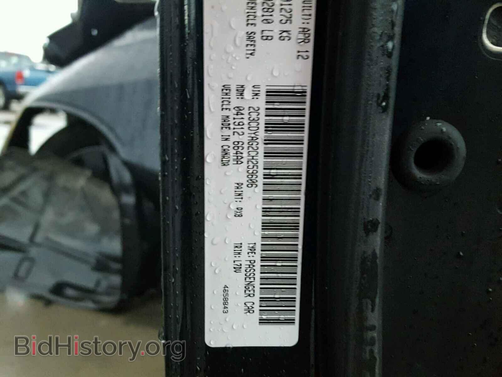 2012 DODGE CHALLENGER - VIN: 2C3CDYAG2CH259606 - Фото 10
