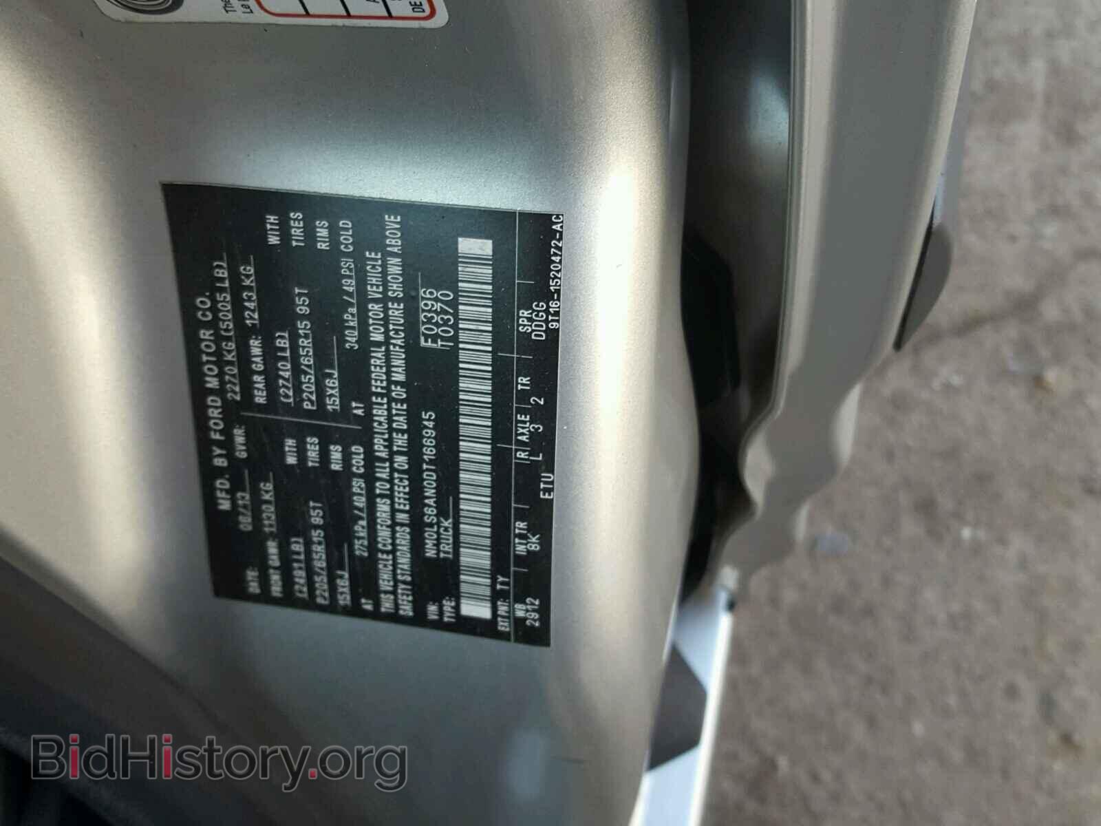 2013 FORD TRANSIT CO - VIN: NM0LS6AN0DT166945 - Фото 10