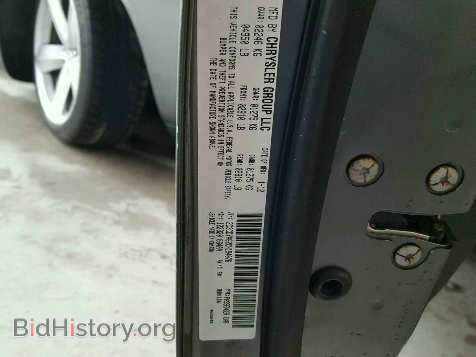 2012 DODGE CHALLENGER - VIN: 2C3CDYAG2CH194076 - Фото 10