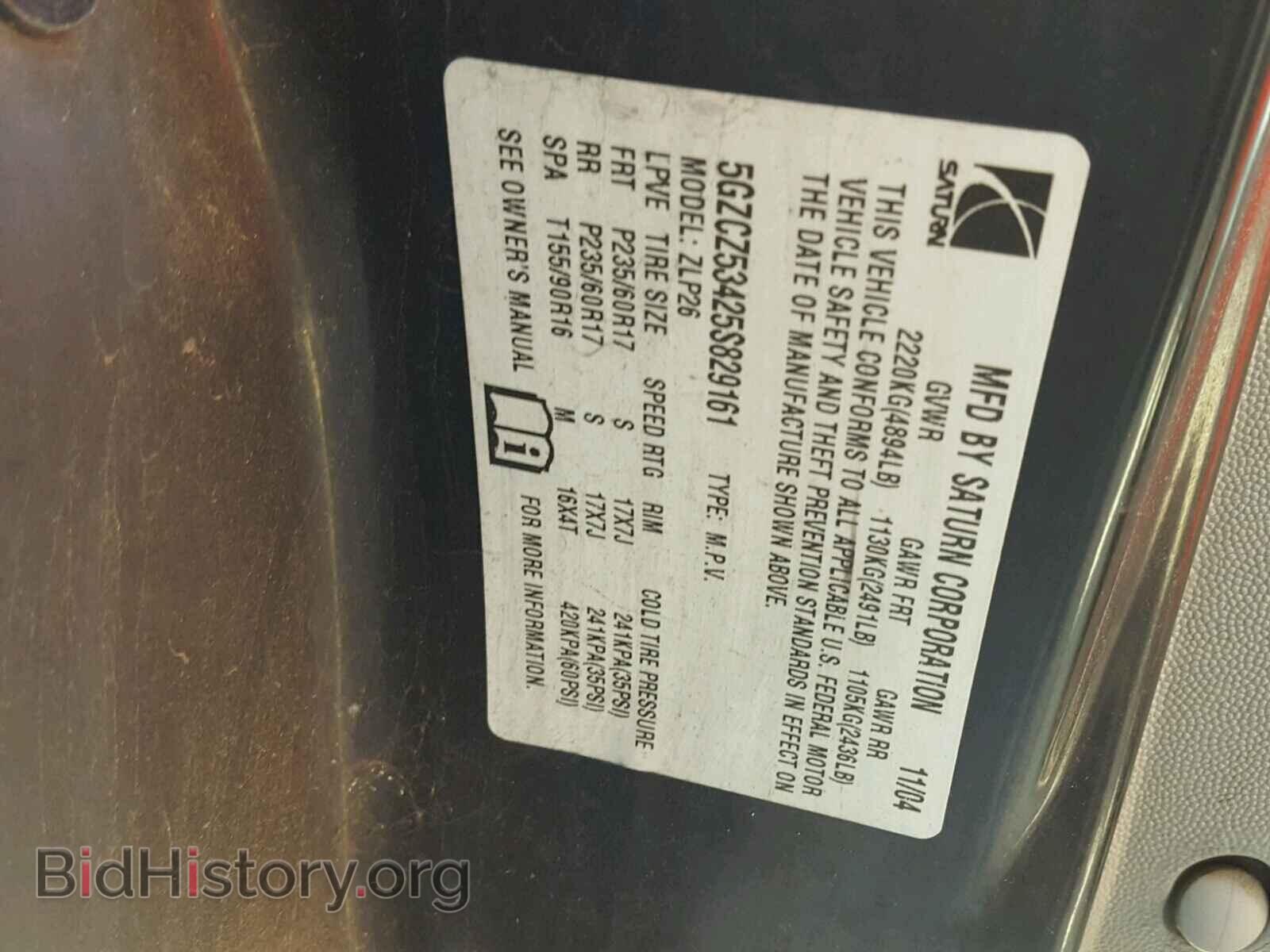 2005 SATURN VUE - VIN: 5GZCZ53425S829161 - Фото 10