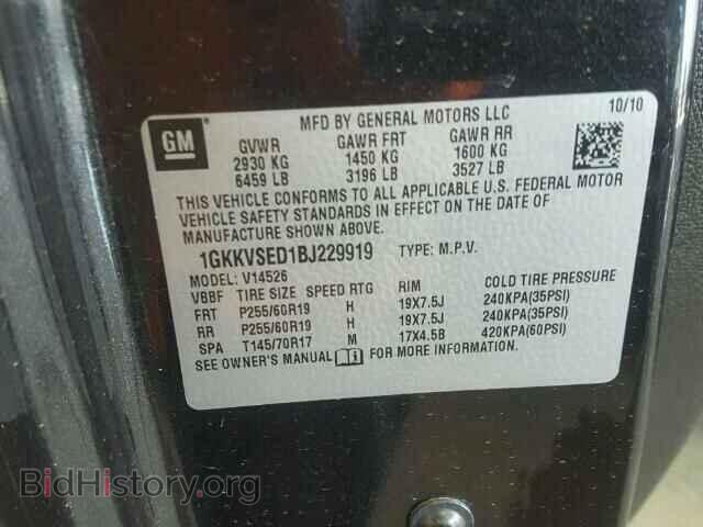 2011 GMC ACADIA - VIN: 1GKKVSED1BJ229919 - Фото 10