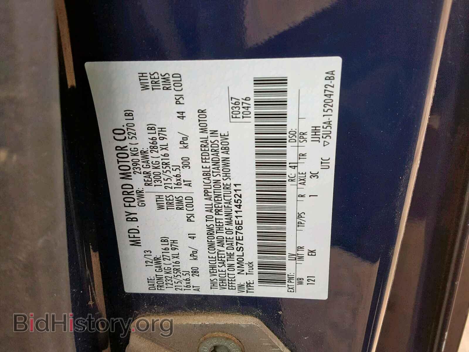 2014 FORD TRANSIT CO - VIN: NM0LS7E76E1145211 - Фото 10