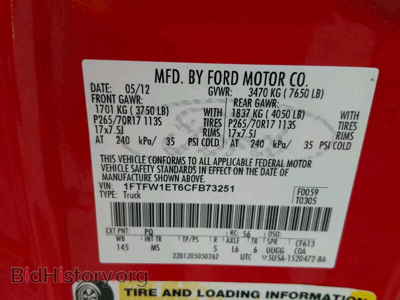2012 FORD F150 - VIN: 1FTFW1ET6CFB73251 - Фото 10