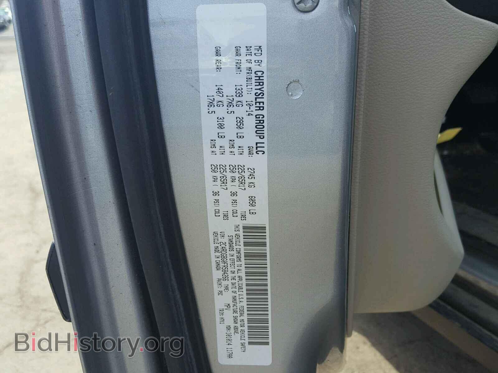 2015 DODGE CARAVAN - VIN: 2C4RDGBG0FR584266 - Фото 10