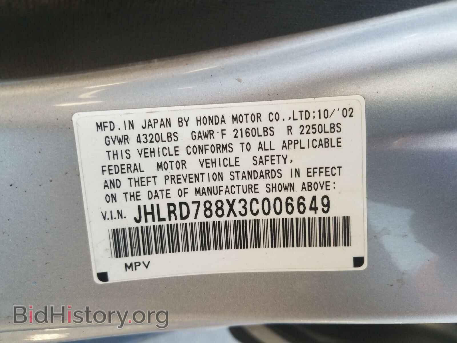 2003 HONDA CRV - VIN: JHLRD788X3C006649 - Фото 10