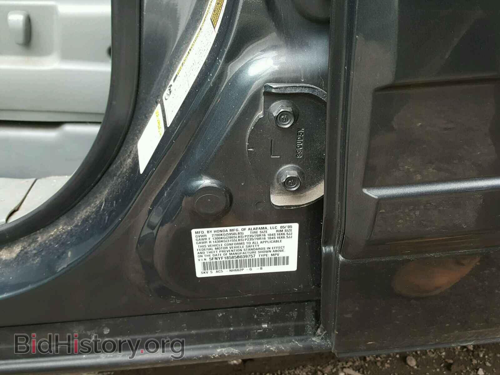 2005 HONDA PILOT - VIN: 5FNYF18585B039757 - Фото 10