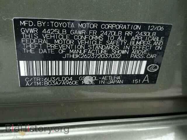 2007 LEXUS IS250 - VIN: JTHBK262372037032 - Фото 10