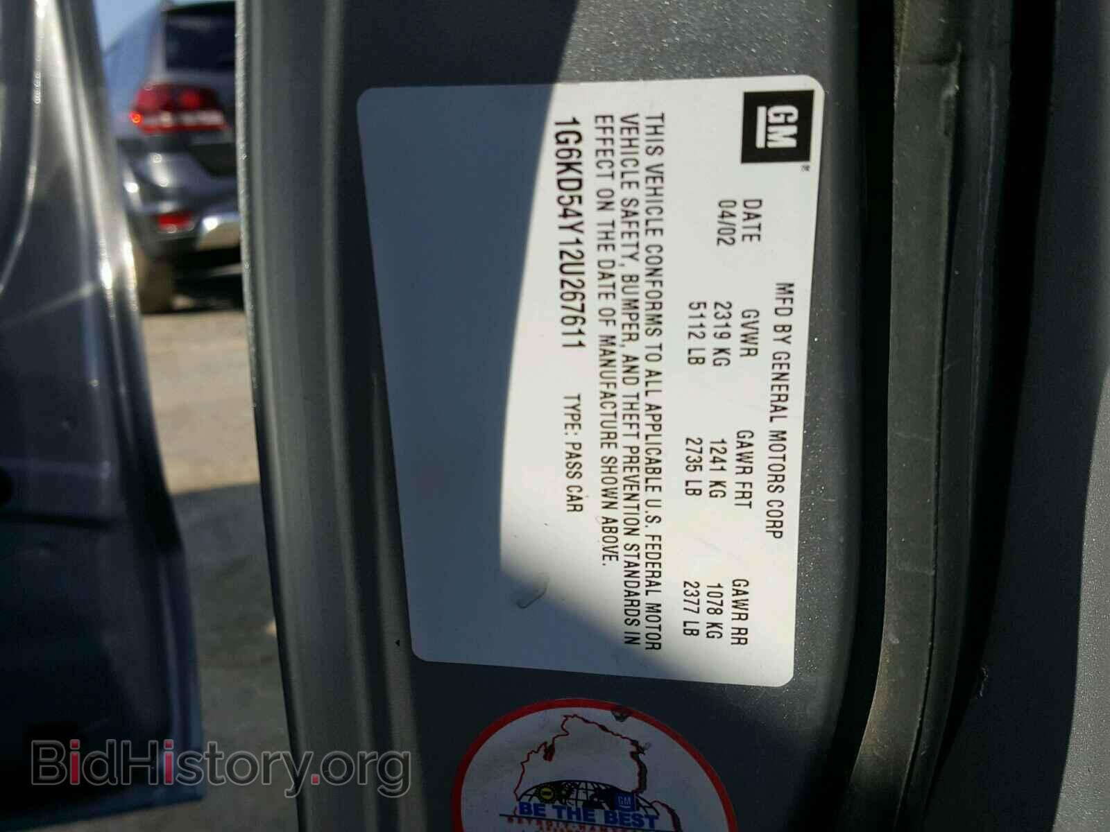 2002 CADILLAC DEVILLE - VIN: 1G6KD54Y12U267611 - Фото 10