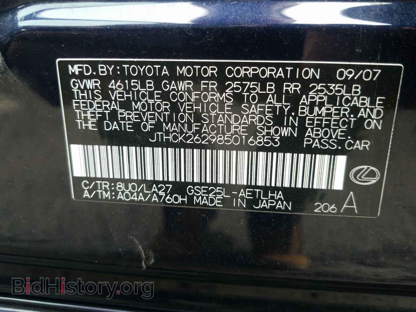2008 LEXUS IS 250 - VIN: JTHCK262985016853 - Фото 10
