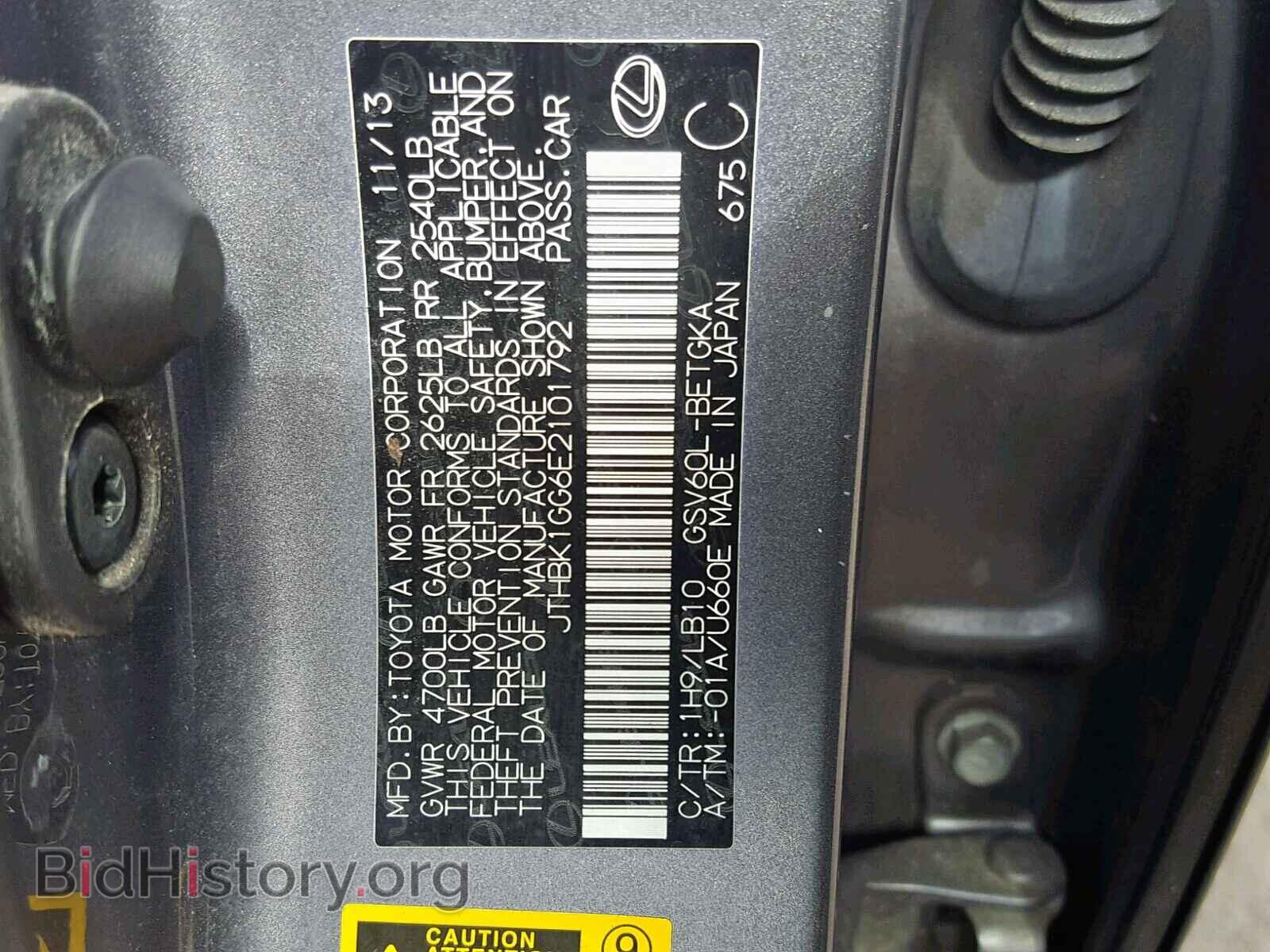 2014 LEXUS ES350 - VIN: JTHBK1GG6E2101792 - Фото 10