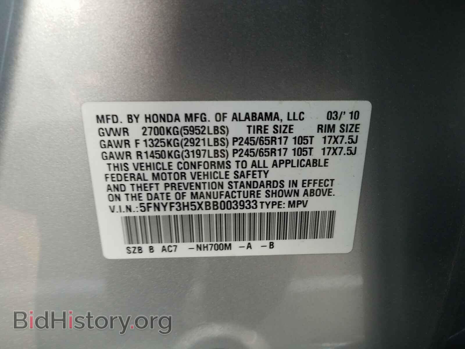 2011 HONDA PILOT - VIN: 5FNYF3H5XBB003933 - Фото 10
