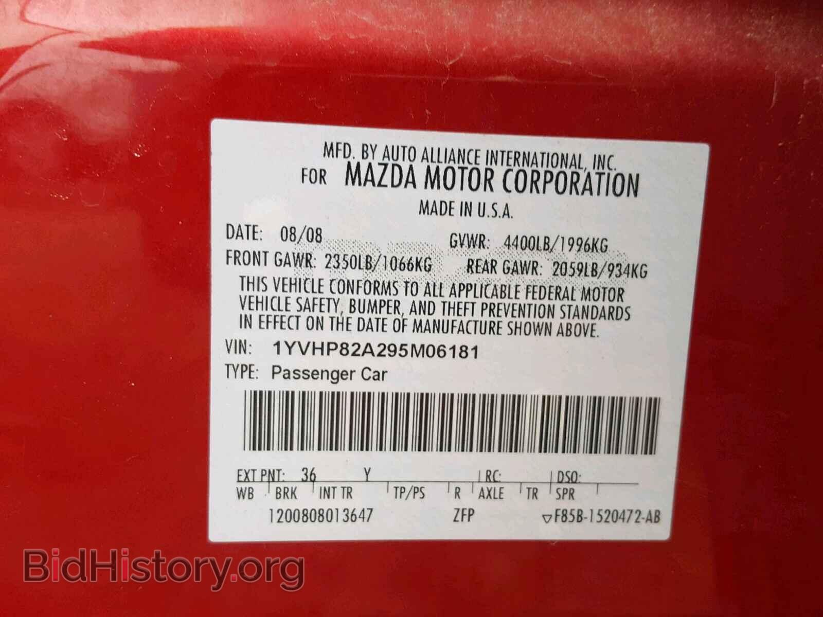 2009 MAZDA 6 - VIN: 1YVHP82A295M06181 - Фото 10
