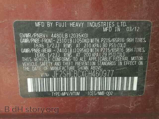 2012 SUBARU FORESTER - VIN: JF2SHCBCXCH460977 - Фото 10
