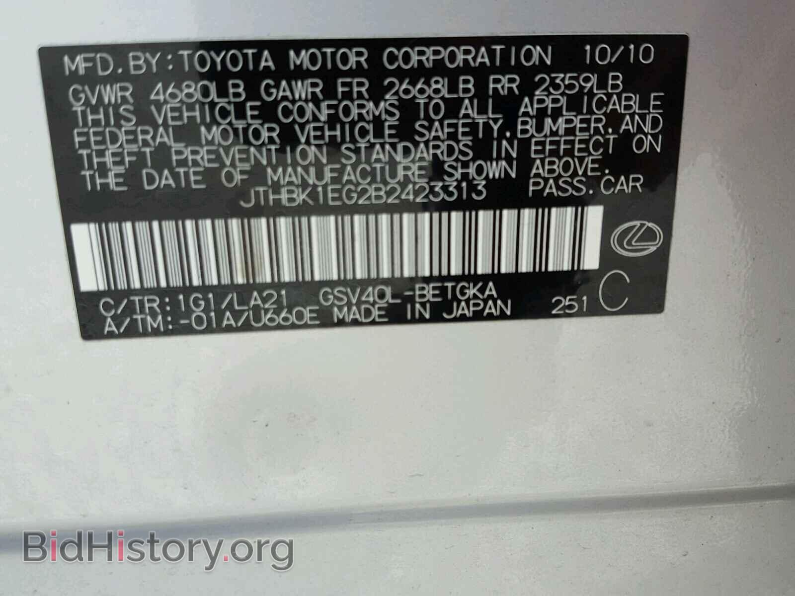 2011 LEXUS ES350 - VIN: JTHBK1EG2B2423313 - Фото 10