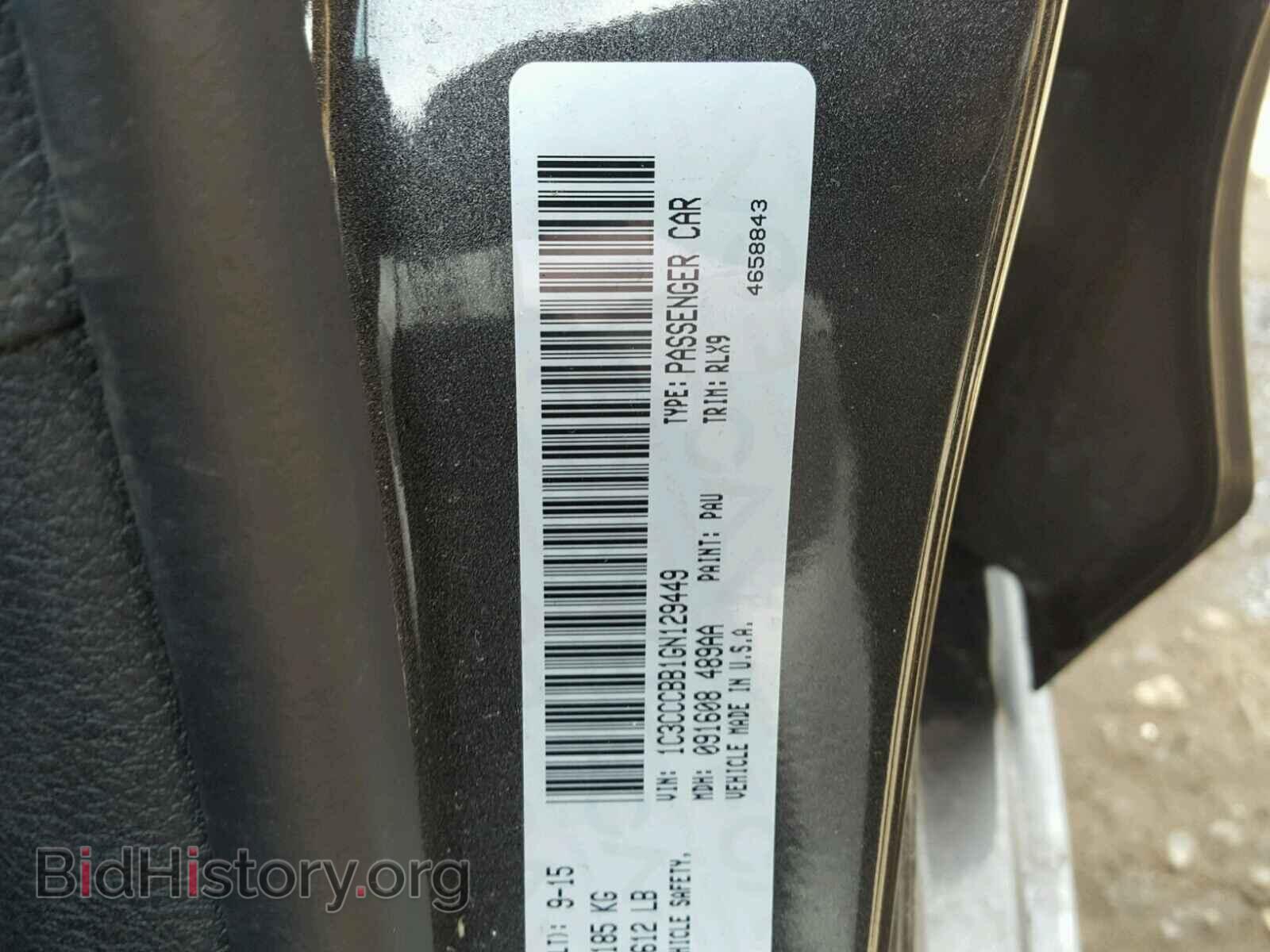 2016 CHRYSLER 200 - VIN: 1C3CCCBB1GN129449 - Фото 10