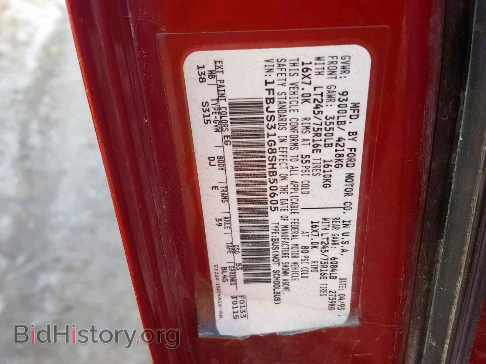 1995 FORD ECONOLINE - VIN: 1FBJS31G8SHB50605 - Фото 10