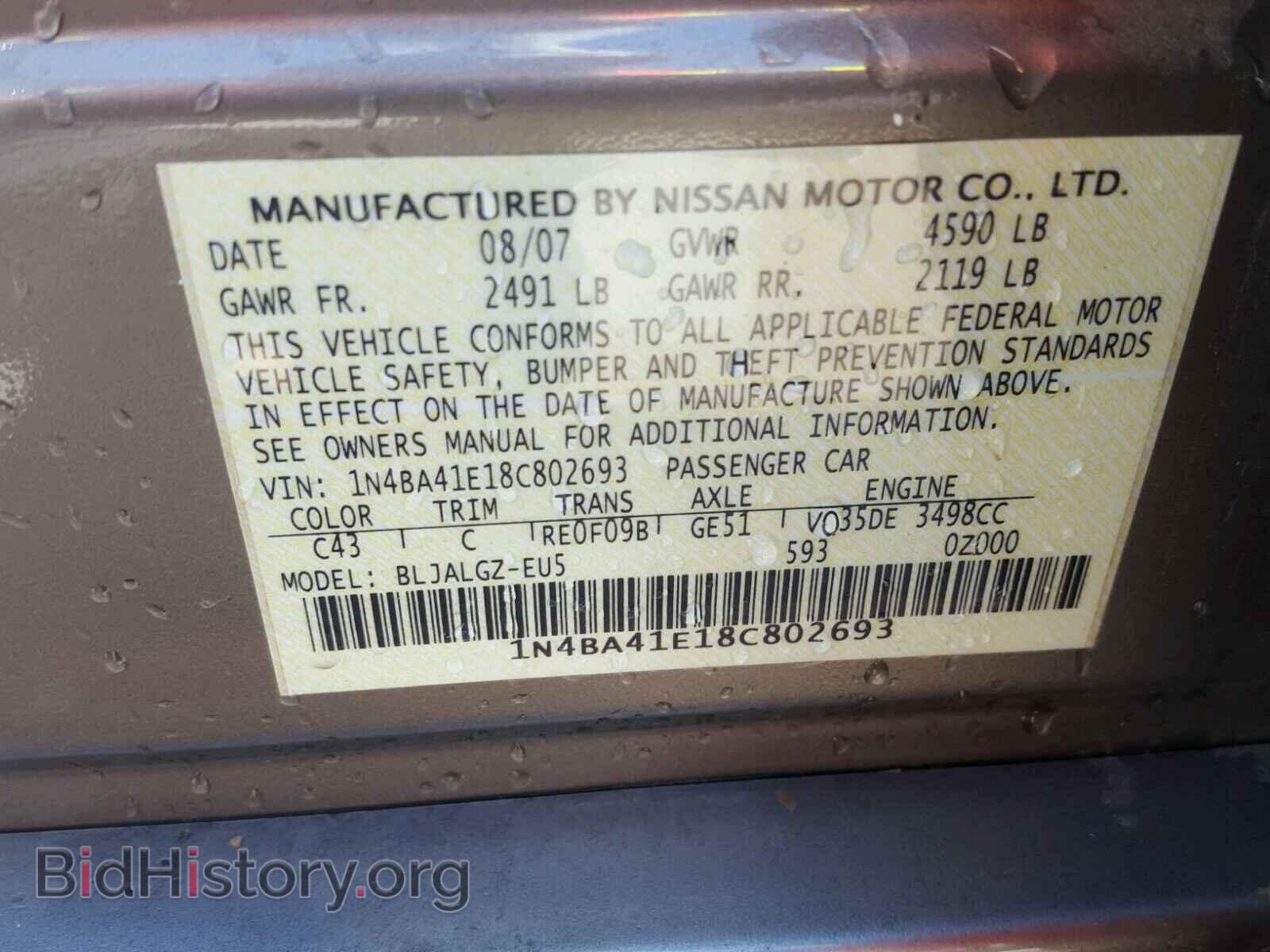 2008 NISSAN MAXIMA - VIN: 1N4BA41E18C802693 - Фото 10