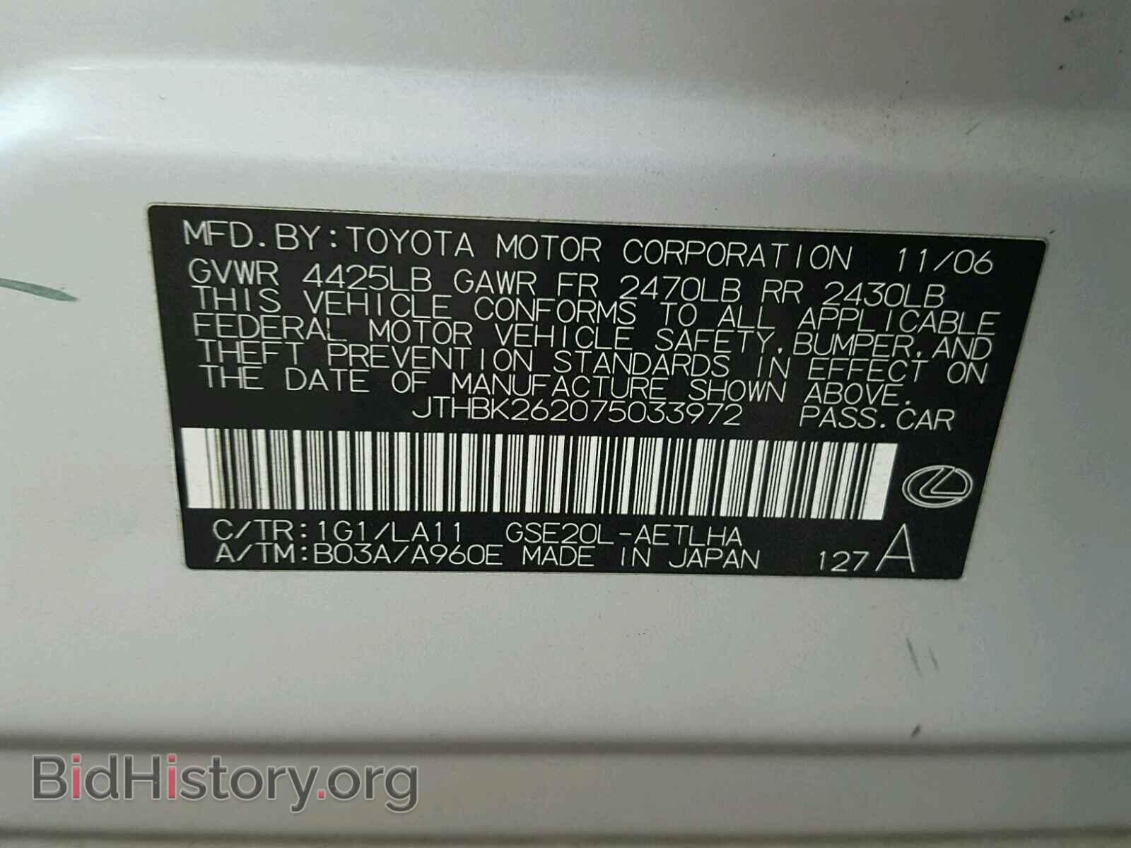 2007 LEXUS IS250 - VIN: JTHBK262075033972 - Фото 10