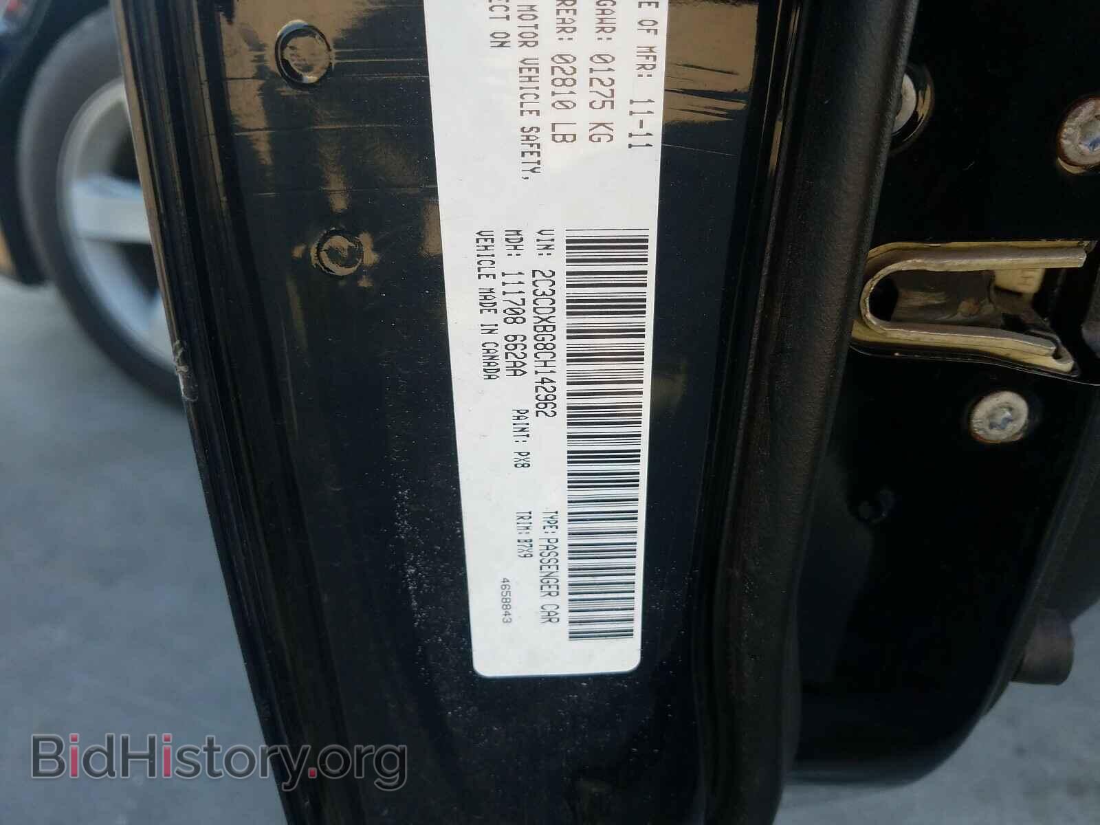 2012 DODGE CHARGER - VIN: 2C3CDXBG8CH142962 - Фото 10