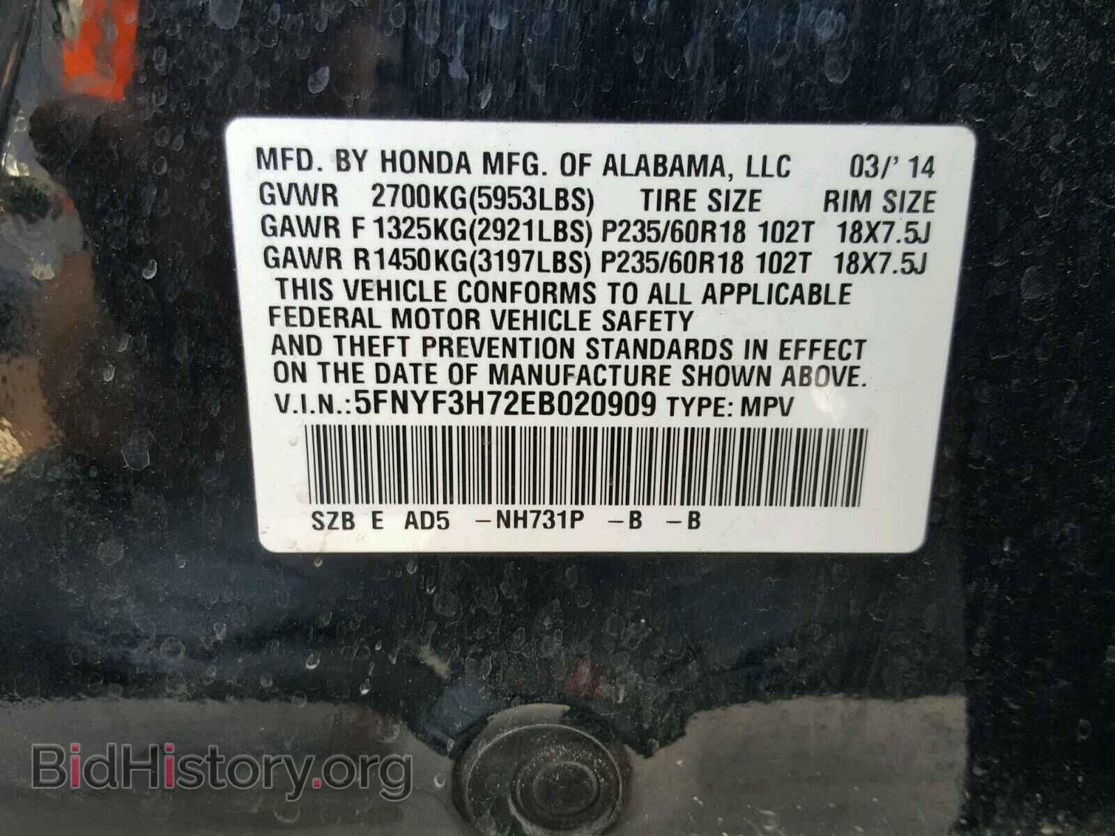 2014 HONDA PILOT - VIN: 5FNYF3H72EB020909 - Фото 10