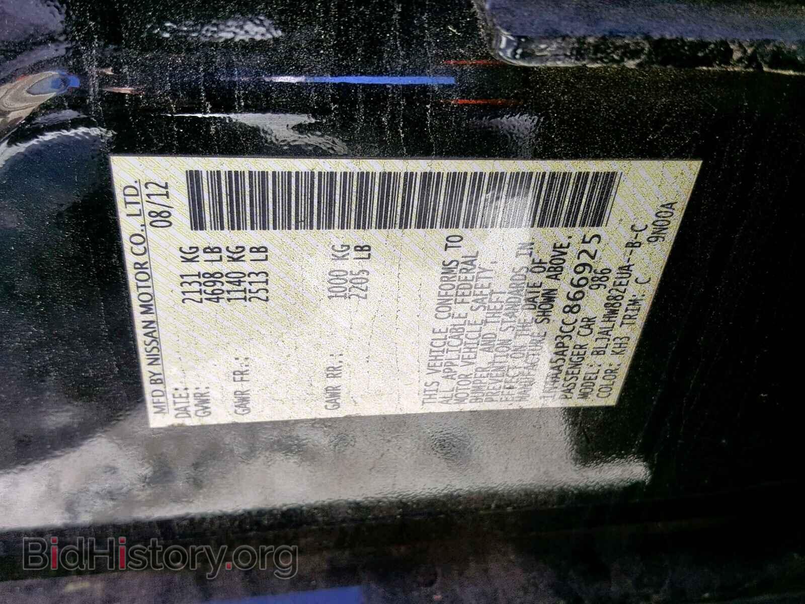 2012 NISSAN MAXIMA S - VIN: 1N4AA5AP3CC866925 - Фото 10