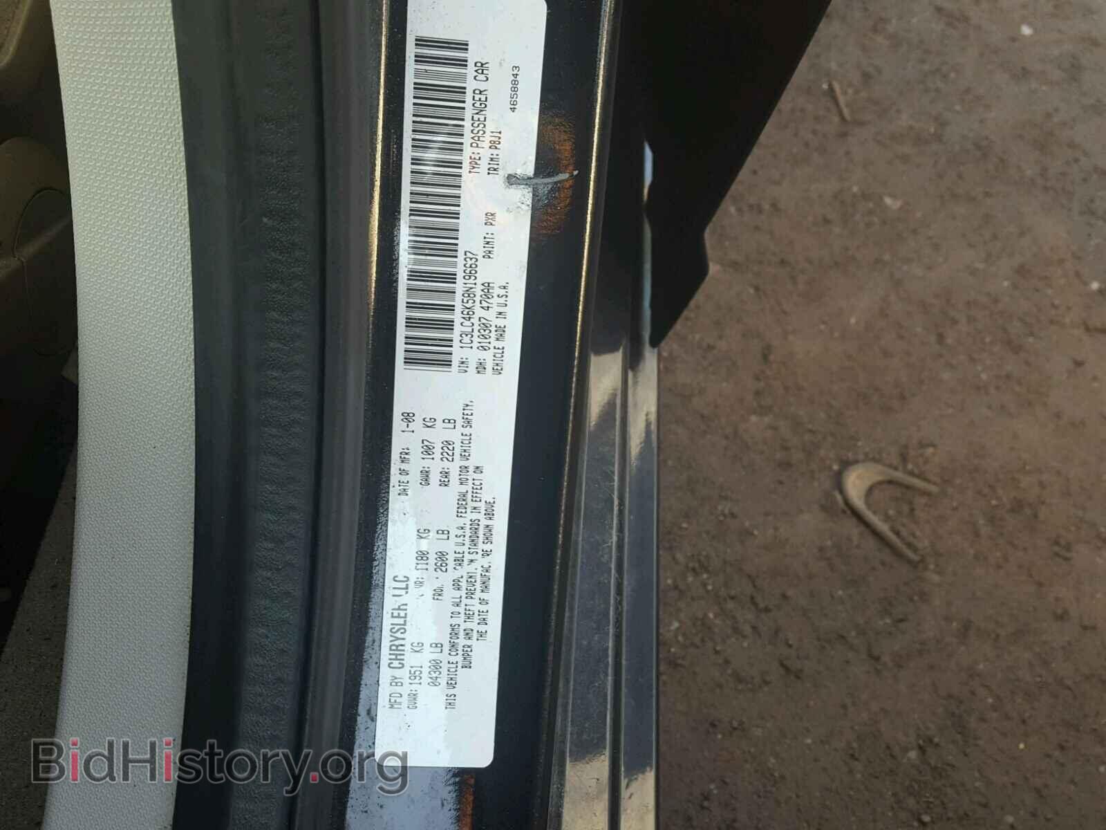 2008 CHRYSLER SEBRING - VIN: 1C3LC46K58N196637 - Фото 10