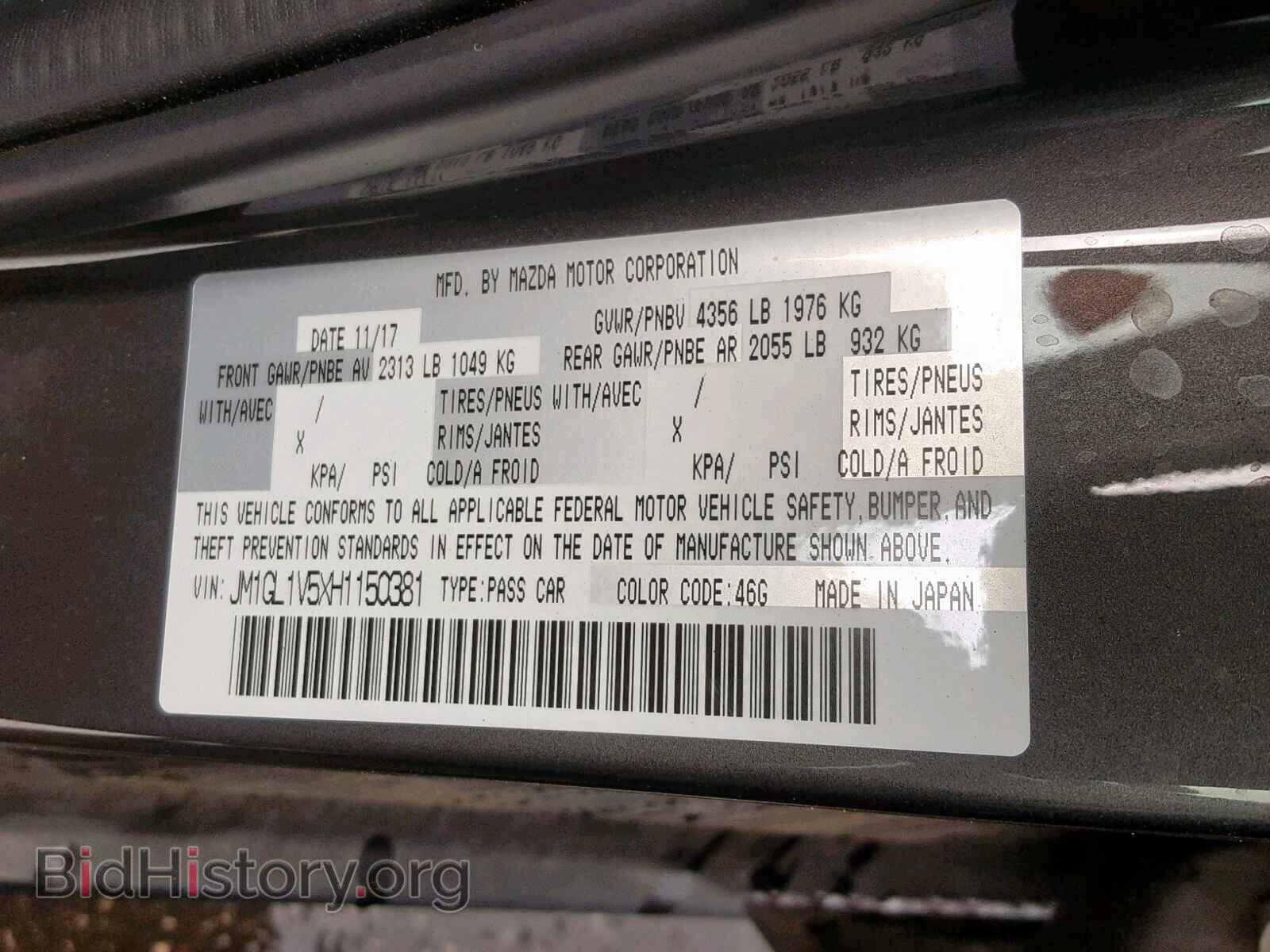 2017 MAZDA 6 - VIN: JM1GL1V5XH1150381 - Фото 10