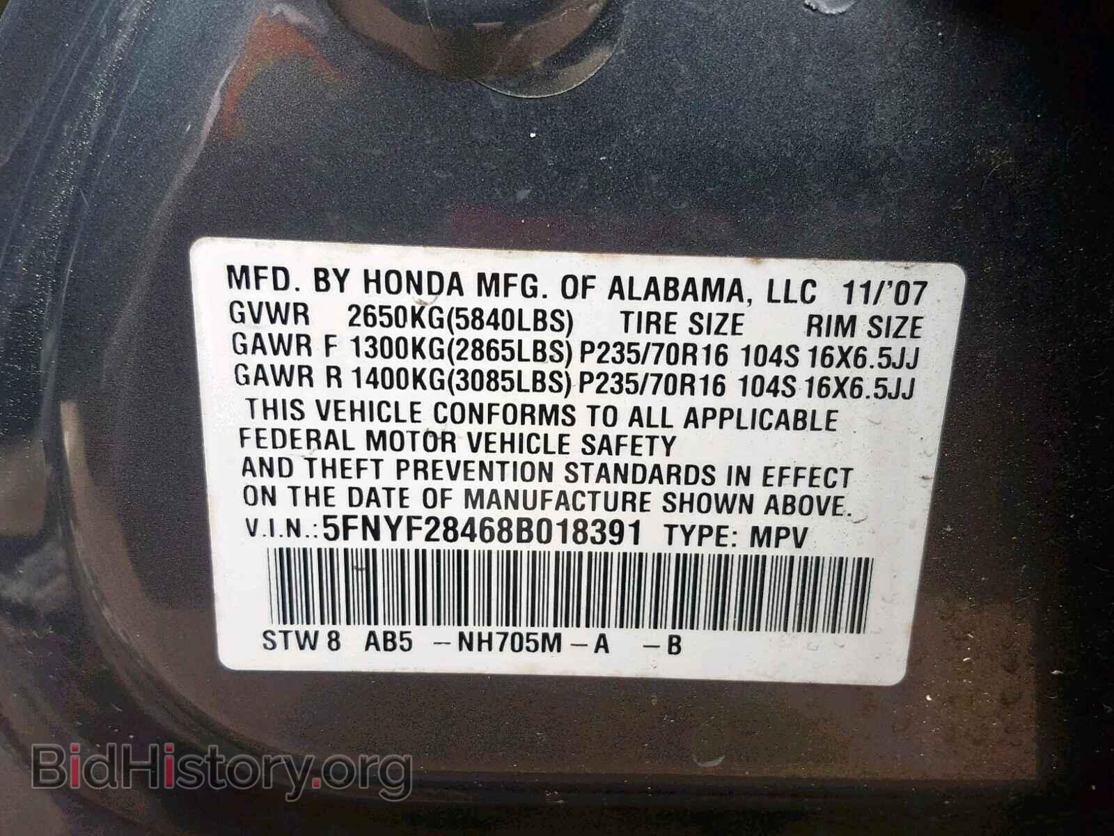 2008 HONDA PILOT EX - VIN: 5FNYF28468B018391 - Фото 10