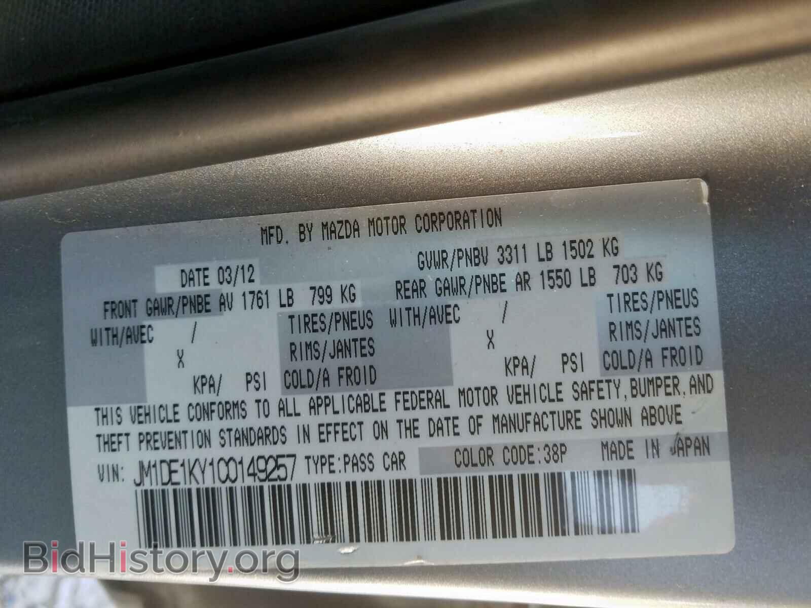 2012 MAZDA 2 - VIN: JM1DE1KY1C0149257 - Photo 10