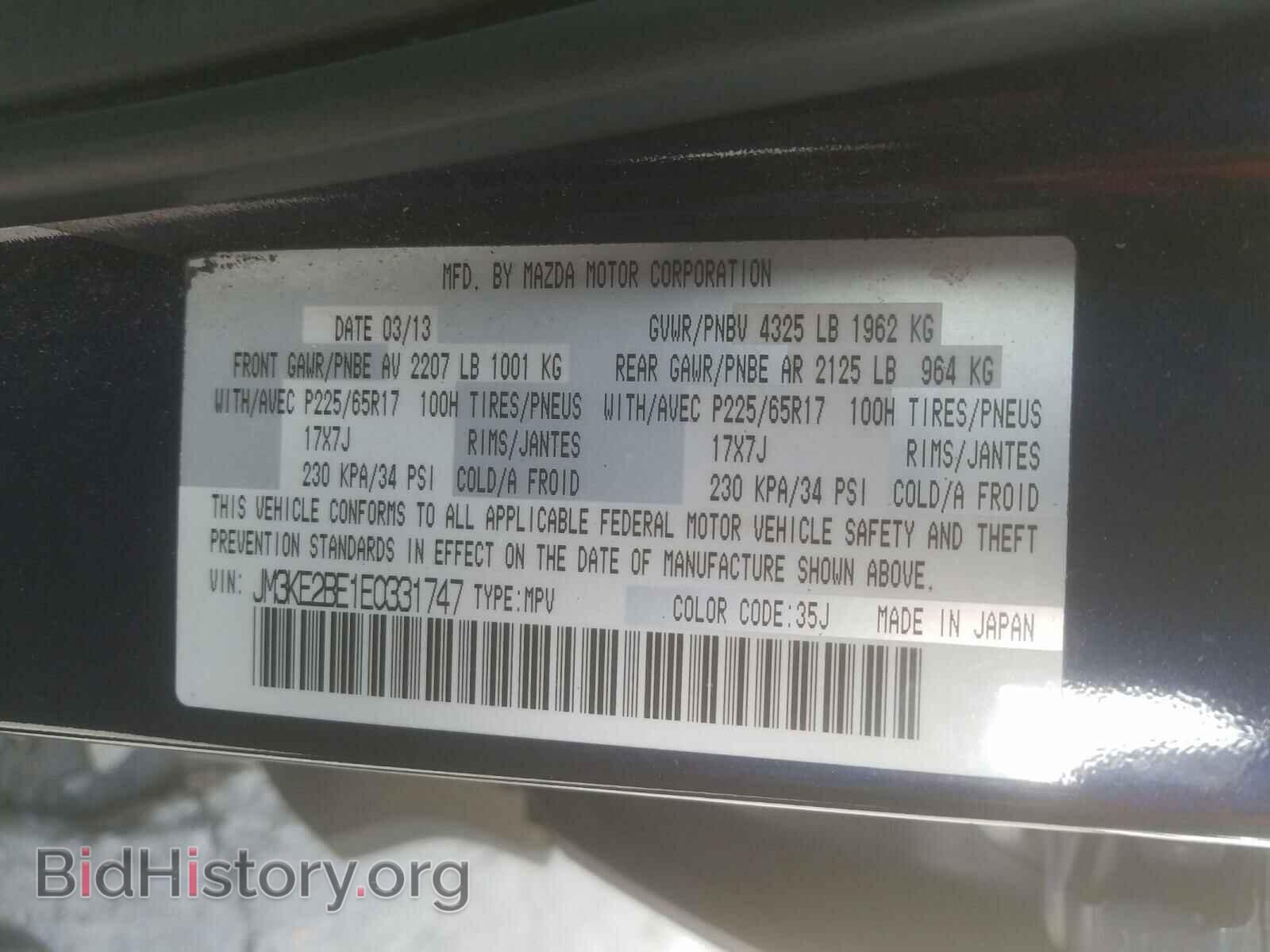 2014 MAZDA CX-5 - VIN: JM3KE2BE1E0331747 - Фото 10