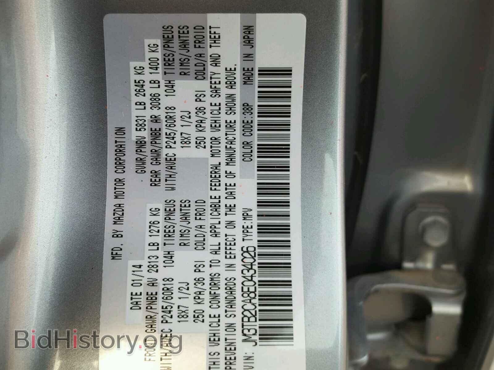 2014 MAZDA CX-9 - VIN: JM3TB2CA8E0434026 - Фото 10